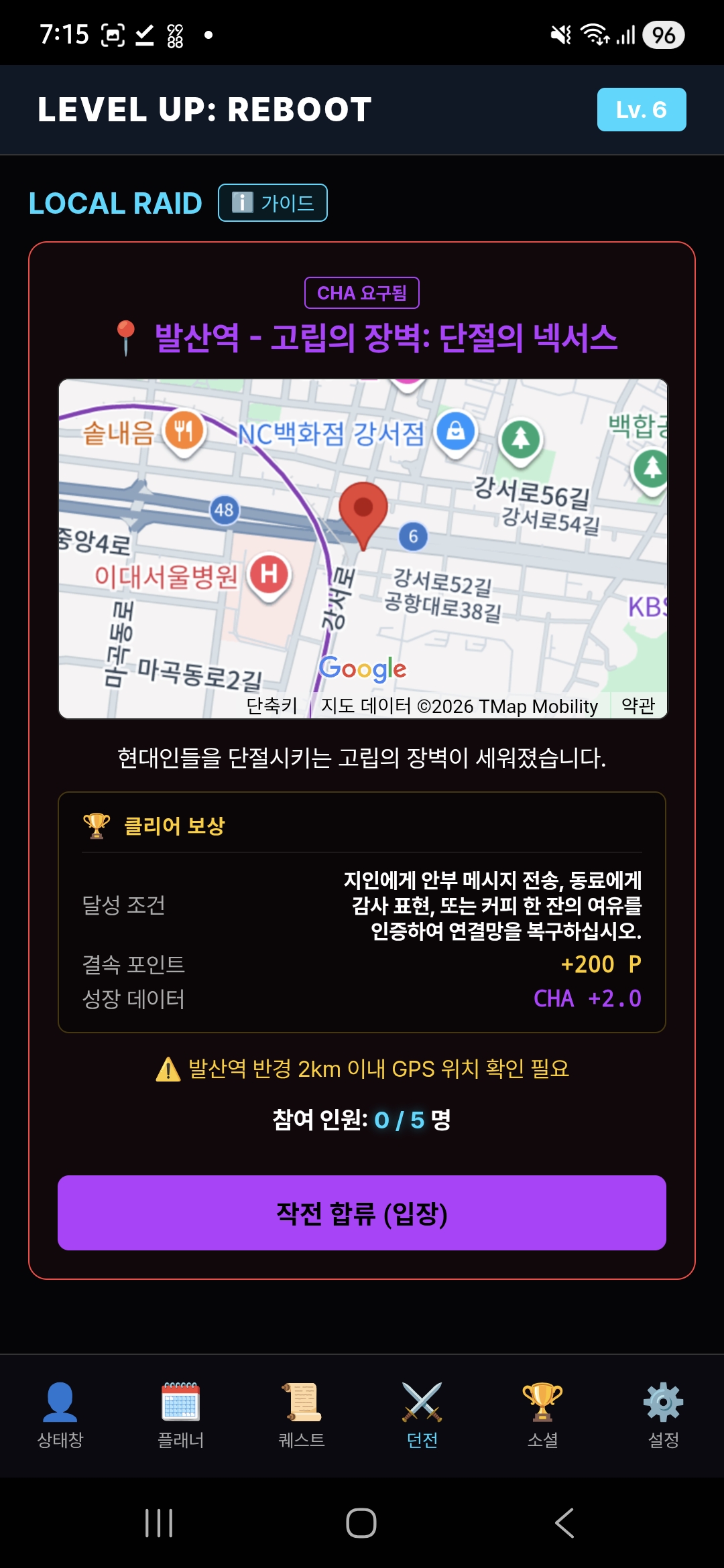 LEVEL UP: REBOOT 스크린샷 3