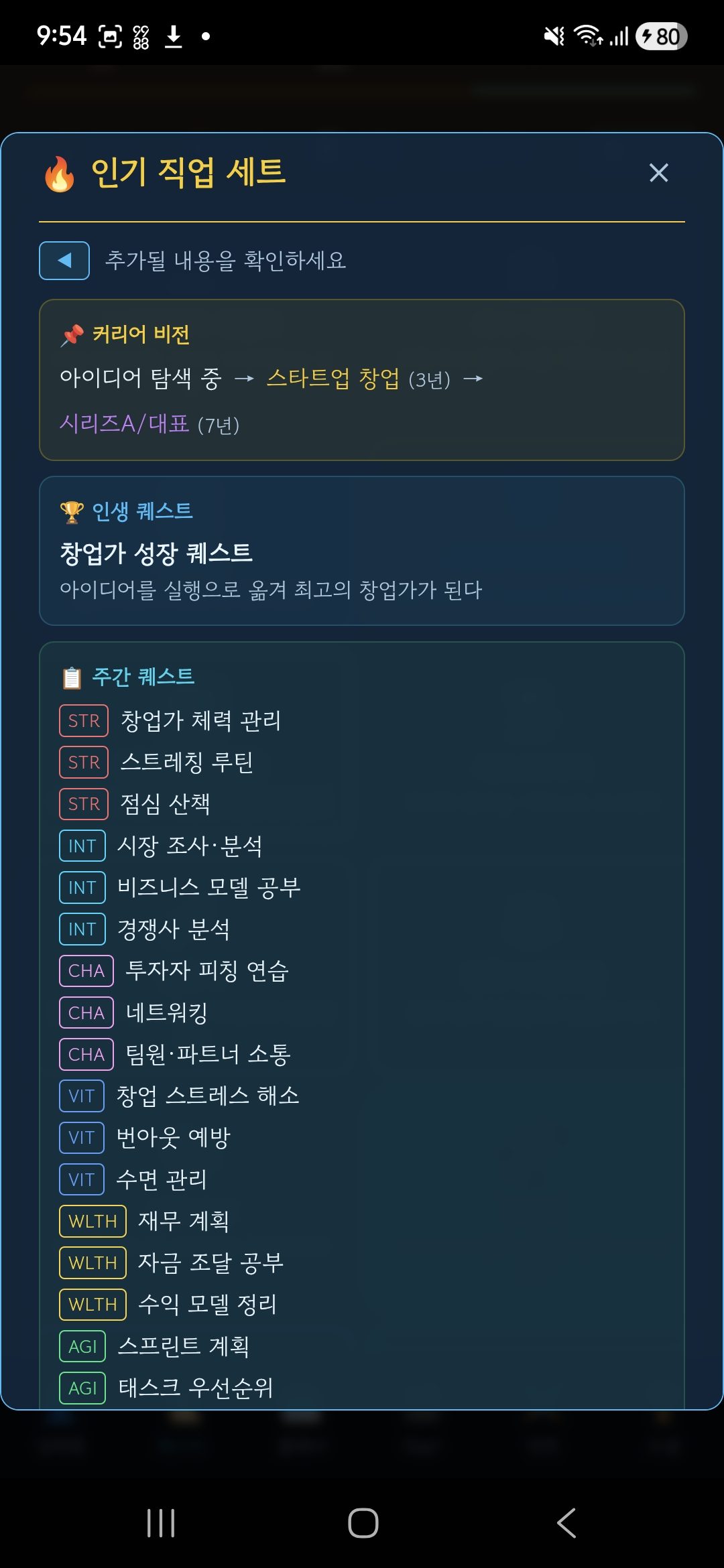 주간 도전과제 & 보너스 룰렛