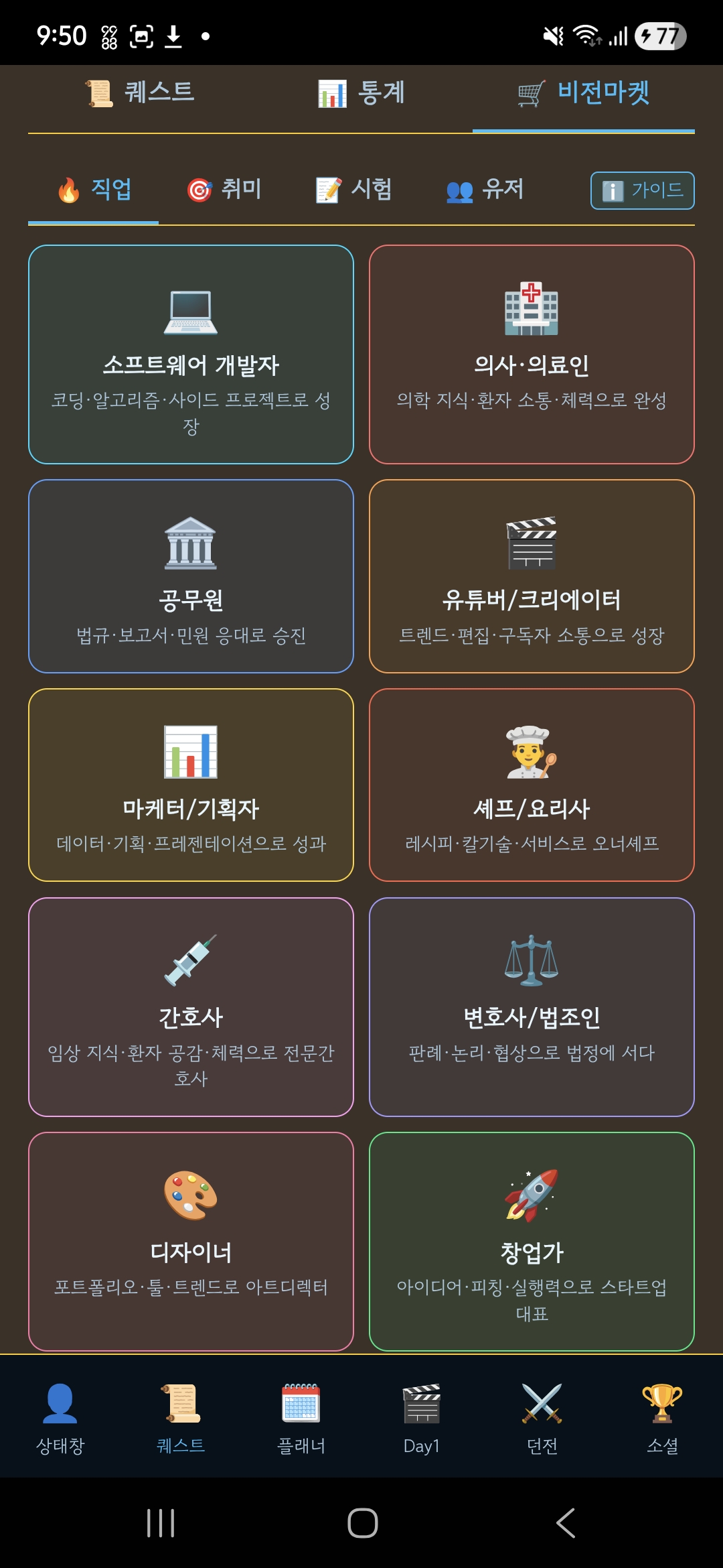월간·연간 퀘스트 통계