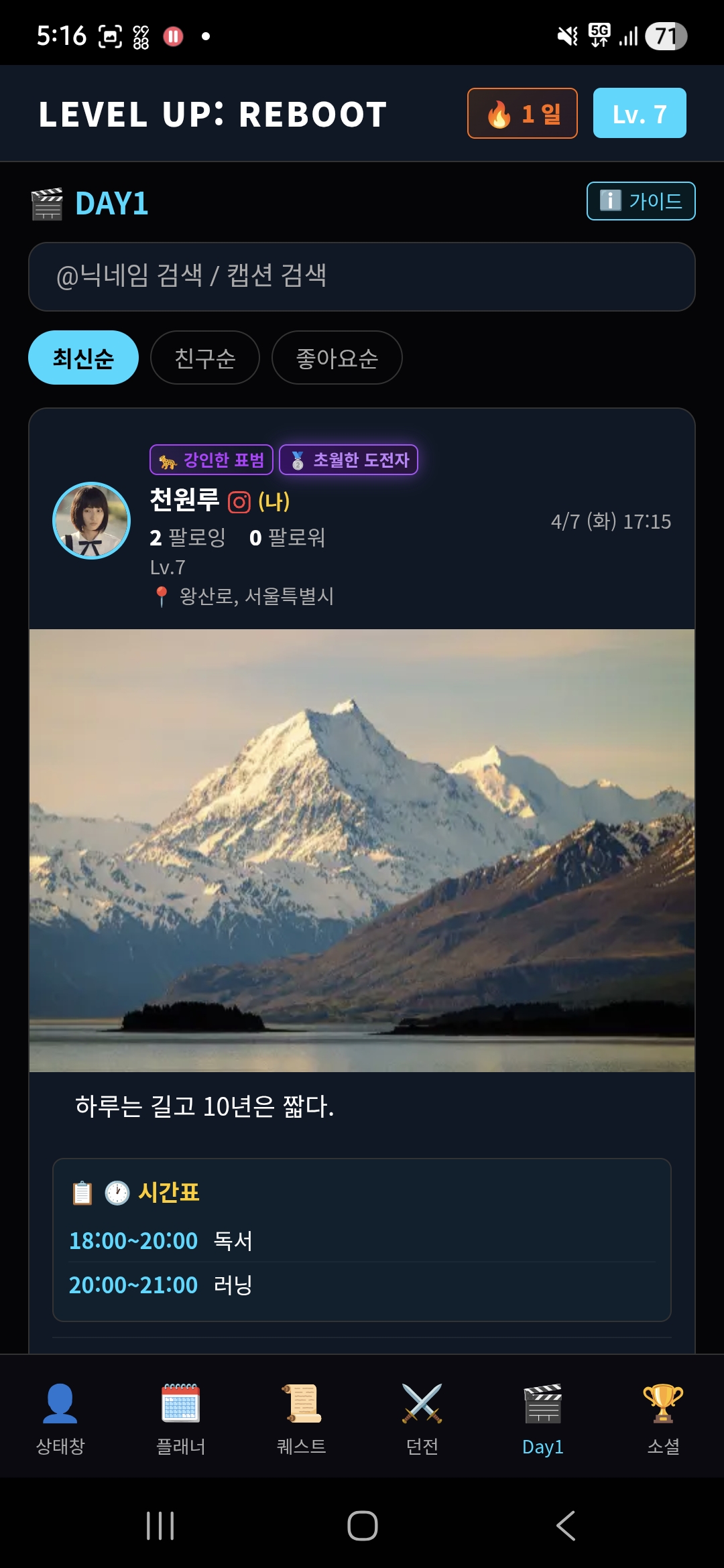 Day1 소셜 피드