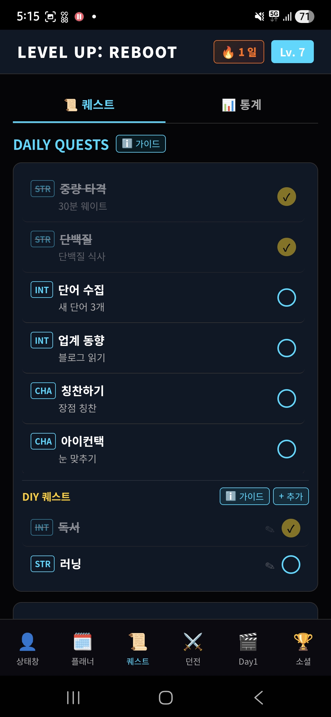 데일리 퀘스트 목록