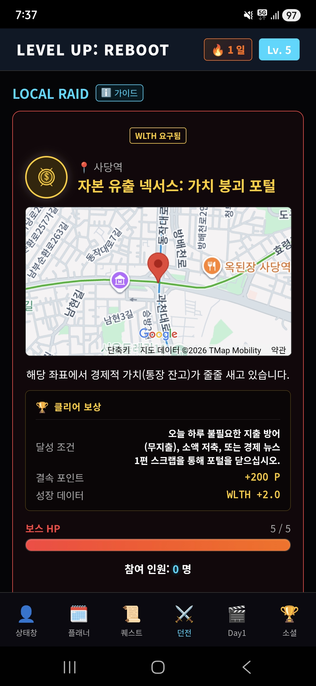 로컬 레이드 지도