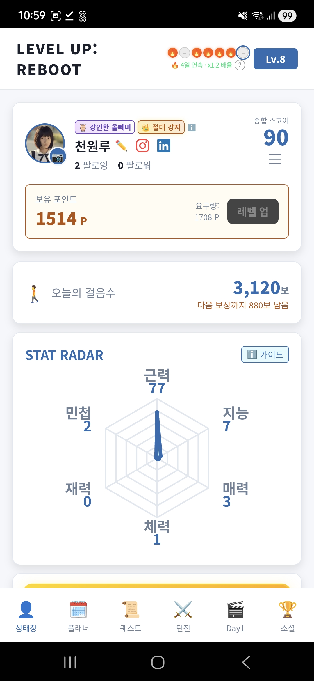 LEVEL UP: REBOOT 상태창