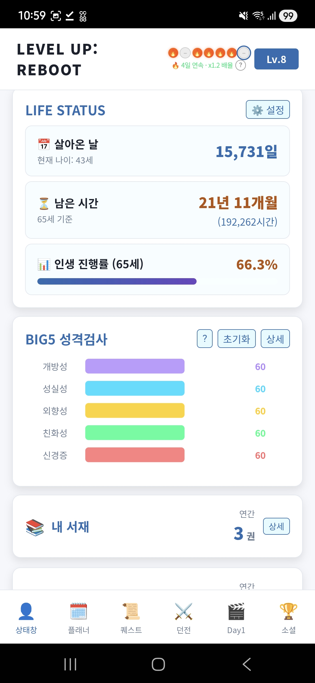 Life Status & BIG5 성격검사
